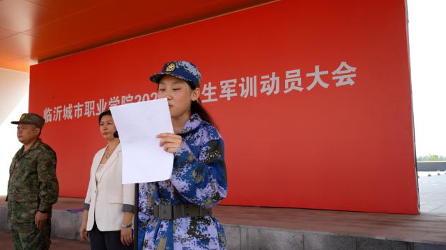 新生军训动员大会