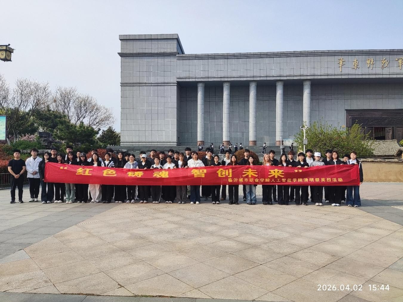 红色铸魂忆英烈 青春矢志勇担当——临沂城市职业学院人工智能学院赴华东野战军纪念馆开展清明祭英烈主题教育活动