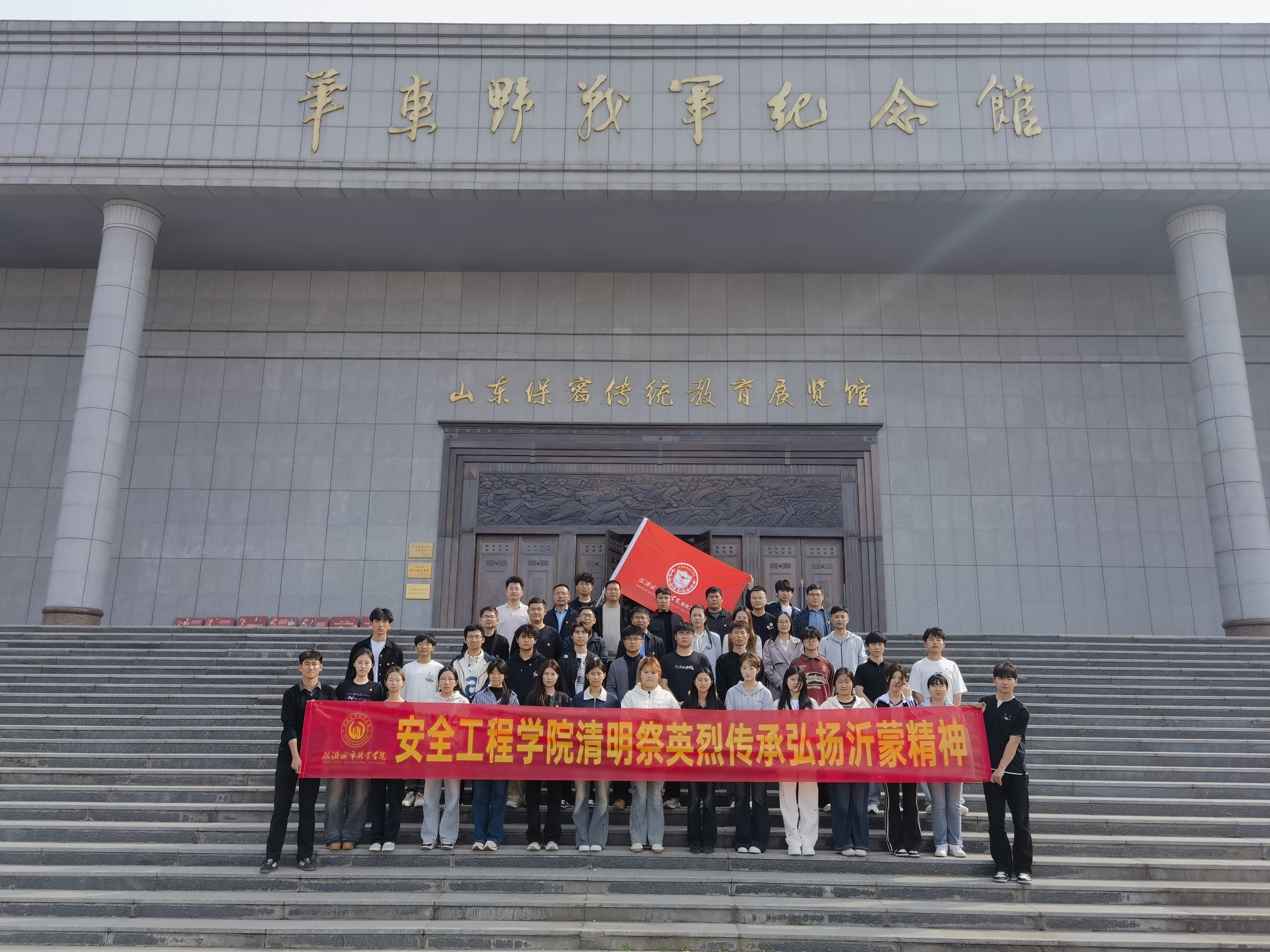 安全工程学院开展“寻访红色足迹，构筑信仰防线”清明主题研学活动